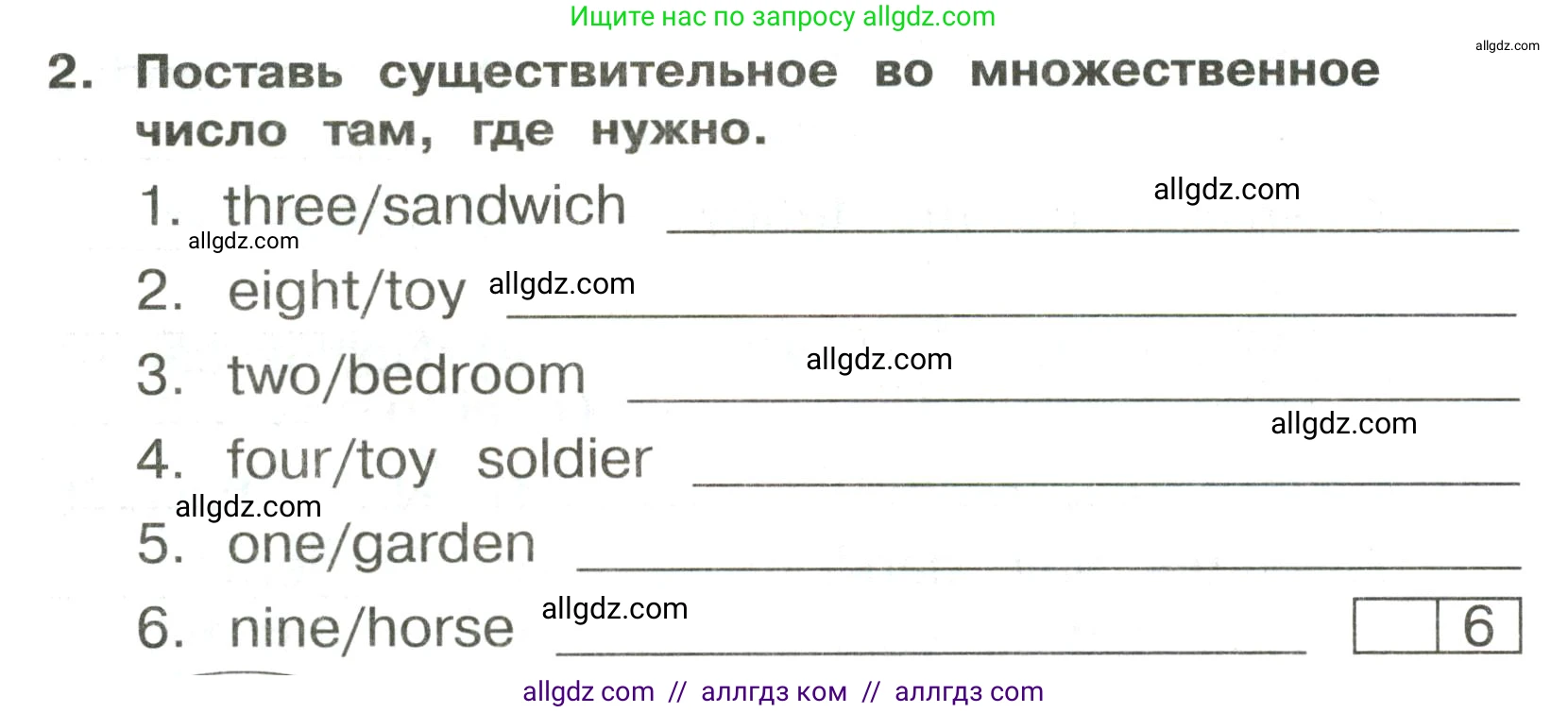 Английский язык (english), 3 класс Сборник упражнений, авторы: Быкова Надежда Ильинична (Bykova Nadezhda), Поспелова Марина Давидовна (Pospelova Marina), издательство Просвещение, Москва, 2023, зелёного цвета, страница 15, номер 2, Условие