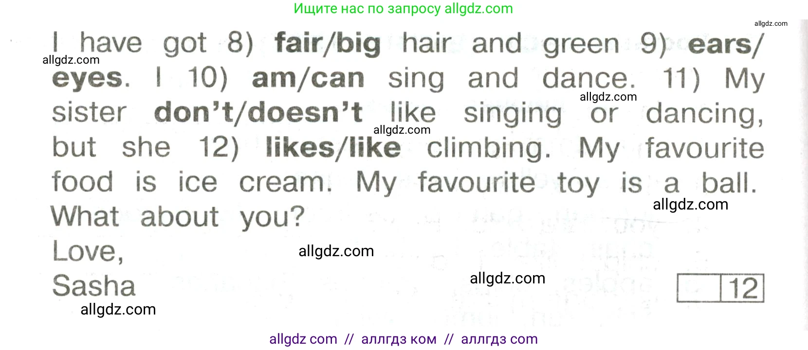 Английский язык (english), 3 класс Сборник упражнений, авторы: Быкова Надежда Ильинична (Bykova Nadezhda), Поспелова Марина Давидовна (Pospelova Marina), издательство Просвещение, Москва, 2023, зелёного цвета, страница 15, номер 3, Условие (продолжение 2)