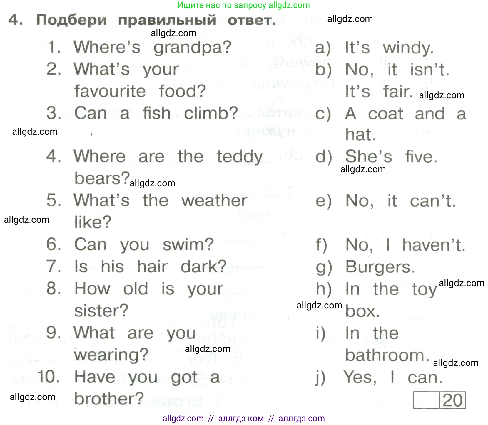 Английский язык (english), 3 класс Сборник упражнений, авторы: Быкова Надежда Ильинична (Bykova Nadezhda), Поспелова Марина Давидовна (Pospelova Marina), издательство Просвещение, Москва, 2023, зелёного цвета, страница 16, номер 4, Условие