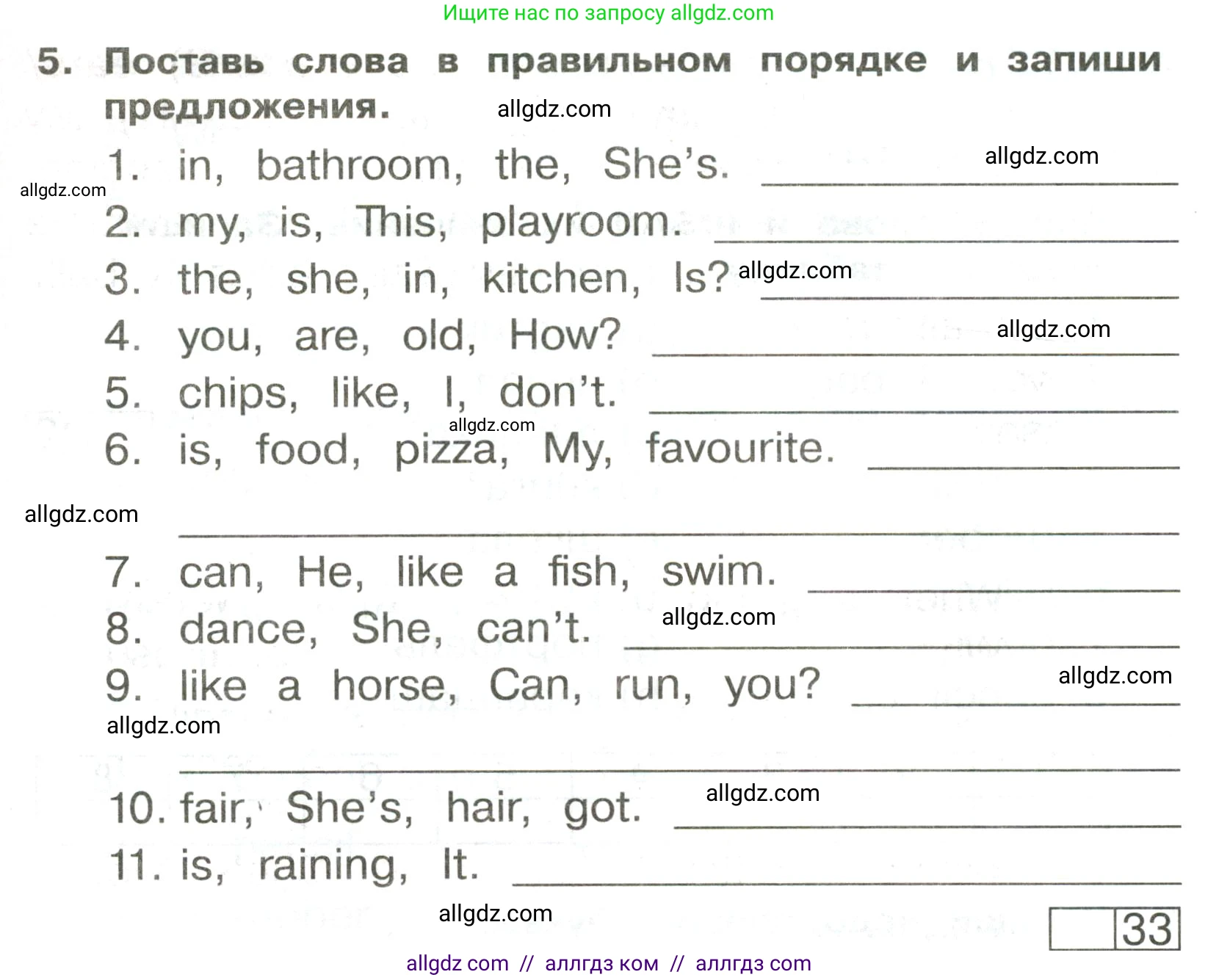 Английский язык (english), 3 класс Сборник упражнений, авторы: Быкова Надежда Ильинична (Bykova Nadezhda), Поспелова Марина Давидовна (Pospelova Marina), издательство Просвещение, Москва, 2023, зелёного цвета, страница 17, номер 5, Условие