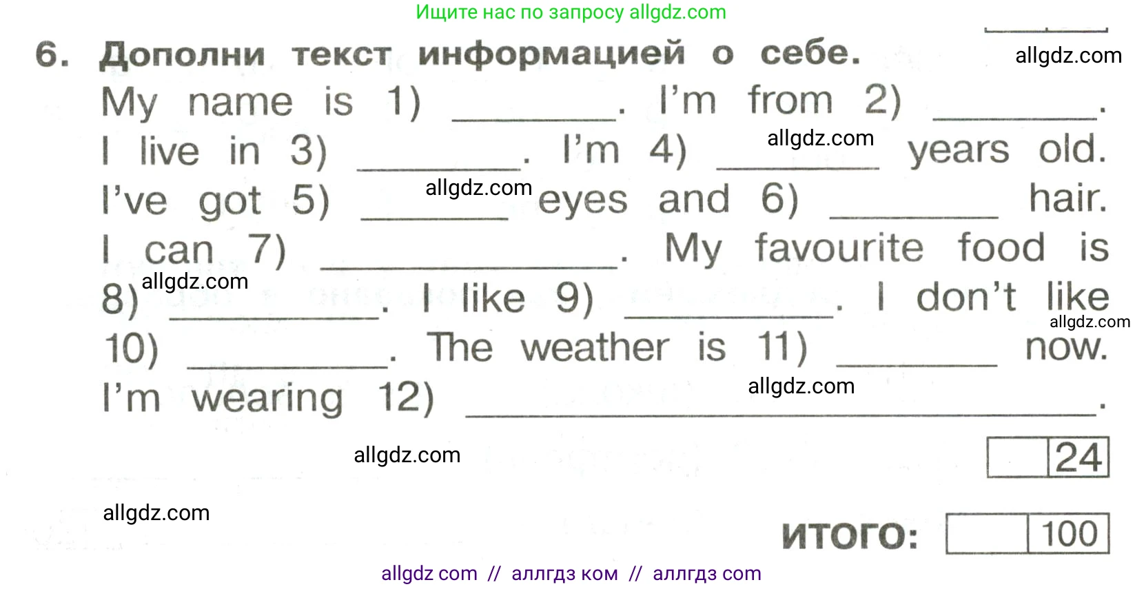 Английский язык (english), 3 класс Сборник упражнений, авторы: Быкова Надежда Ильинична (Bykova Nadezhda), Поспелова Марина Давидовна (Pospelova Marina), издательство Просвещение, Москва, 2023, зелёного цвета, страница 17, номер 6, Условие