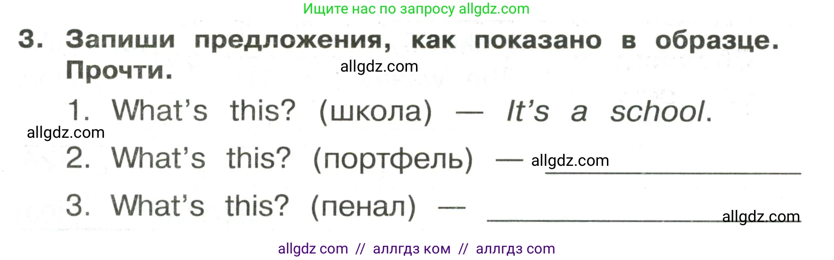 Английский язык (english), 3 класс Сборник упражнений, авторы: Быкова Надежда Ильинична (Bykova Nadezhda), Поспелова Марина Давидовна (Pospelova Marina), издательство Просвещение, Москва, 2023, зелёного цвета, страница 18, номер 3, Условие