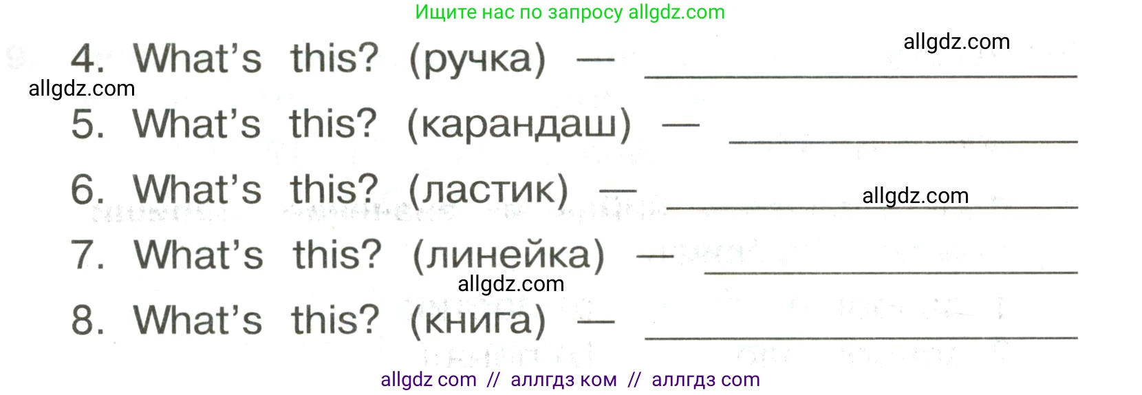 Английский язык (english), 3 класс Сборник упражнений, авторы: Быкова Надежда Ильинична (Bykova Nadezhda), Поспелова Марина Давидовна (Pospelova Marina), издательство Просвещение, Москва, 2023, зелёного цвета, страница 18, номер 3, Условие (продолжение 2)