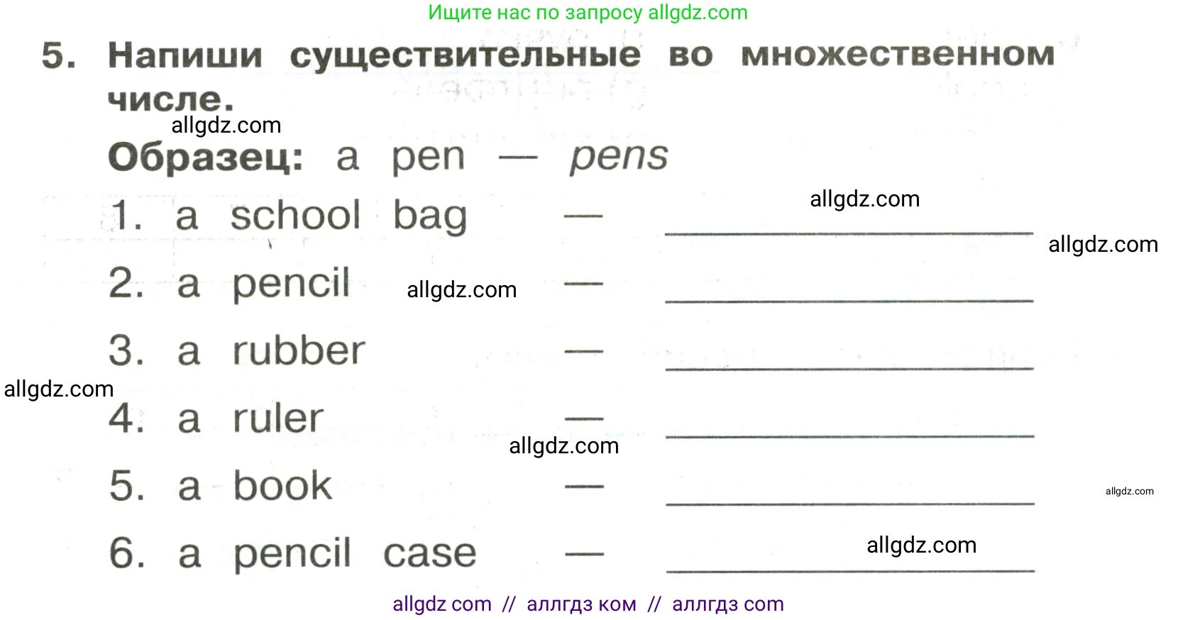Английский язык (english), 3 класс Сборник упражнений, авторы: Быкова Надежда Ильинична (Bykova Nadezhda), Поспелова Марина Давидовна (Pospelova Marina), издательство Просвещение, Москва, 2023, зелёного цвета, страница 19, номер 5, Условие