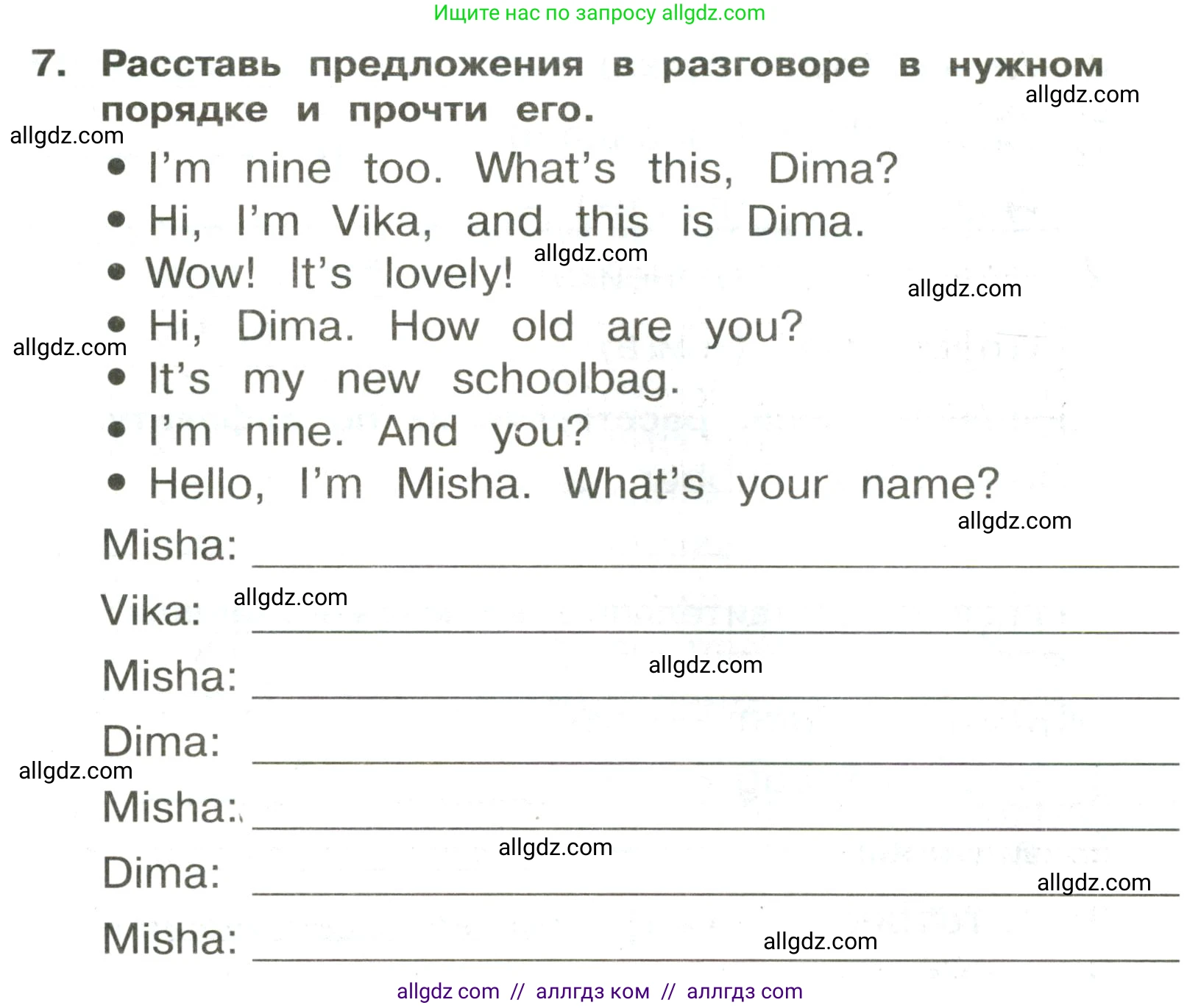 Английский язык (english), 3 класс Сборник упражнений, авторы: Быкова Надежда Ильинична (Bykova Nadezhda), Поспелова Марина Давидовна (Pospelova Marina), издательство Просвещение, Москва, 2023, зелёного цвета, страница 20, номер 7, Условие