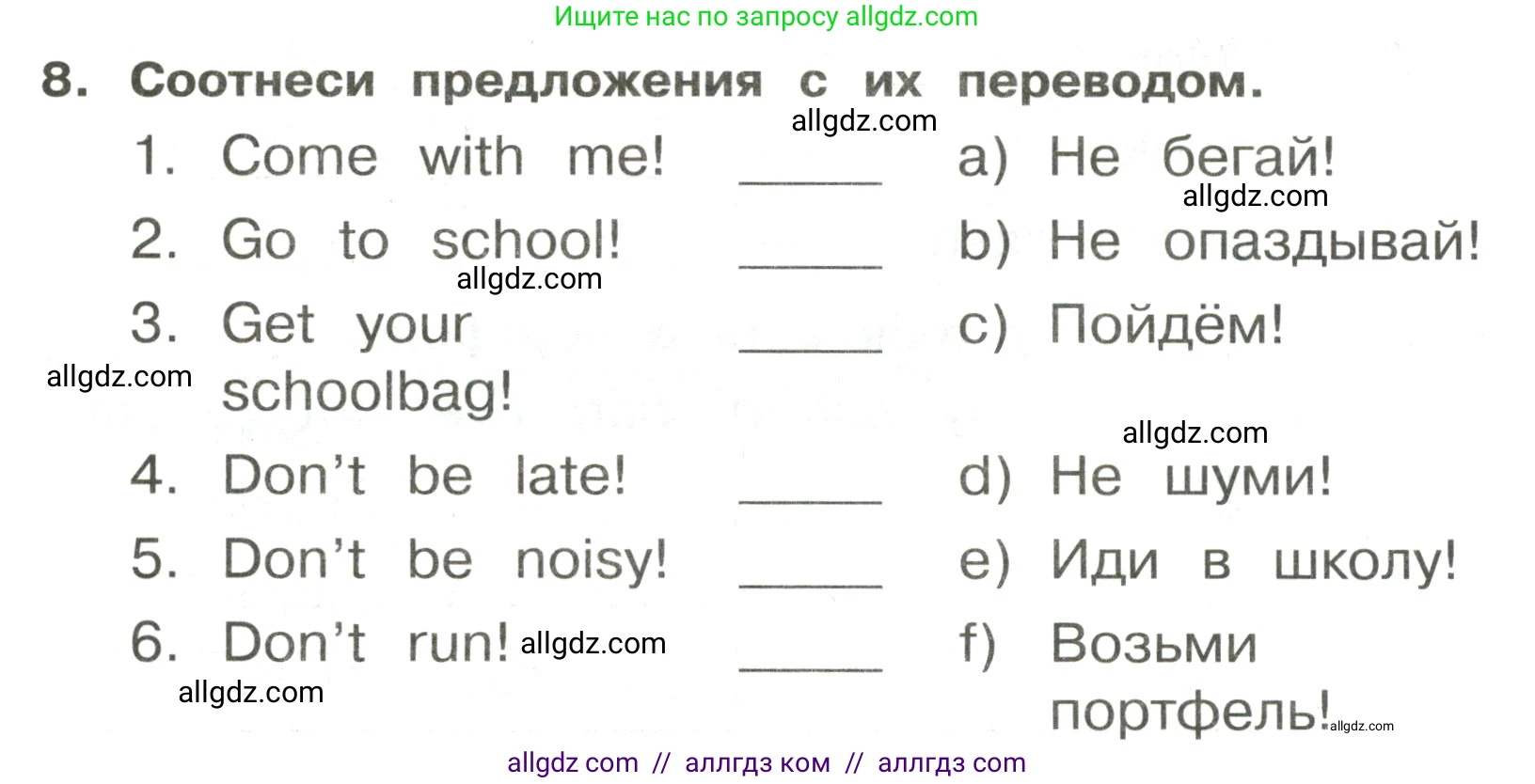 Английский язык (english), 3 класс Сборник упражнений, авторы: Быкова Надежда Ильинична (Bykova Nadezhda), Поспелова Марина Давидовна (Pospelova Marina), издательство Просвещение, Москва, 2023, зелёного цвета, страница 20, номер 8, Условие