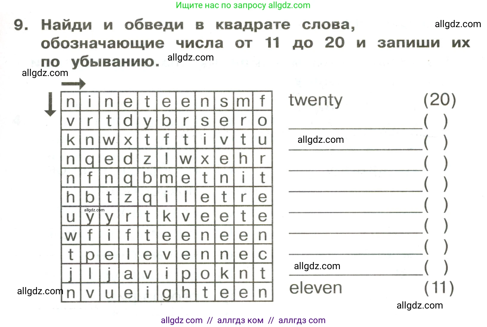 Английский язык (english), 3 класс Сборник упражнений, авторы: Быкова Надежда Ильинична (Bykova Nadezhda), Поспелова Марина Давидовна (Pospelova Marina), издательство Просвещение, Москва, 2023, зелёного цвета, страница 21, номер 9, Условие
