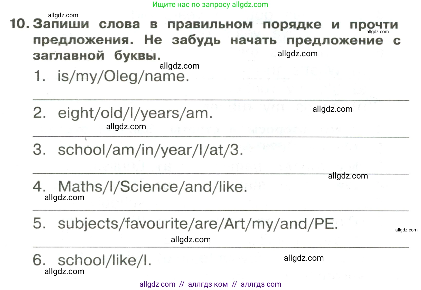 Английский язык (english), 3 класс Сборник упражнений, авторы: Быкова Надежда Ильинична (Bykova Nadezhda), Поспелова Марина Давидовна (Pospelova Marina), издательство Просвещение, Москва, 2023, зелёного цвета, страница 26, номер 10, Условие