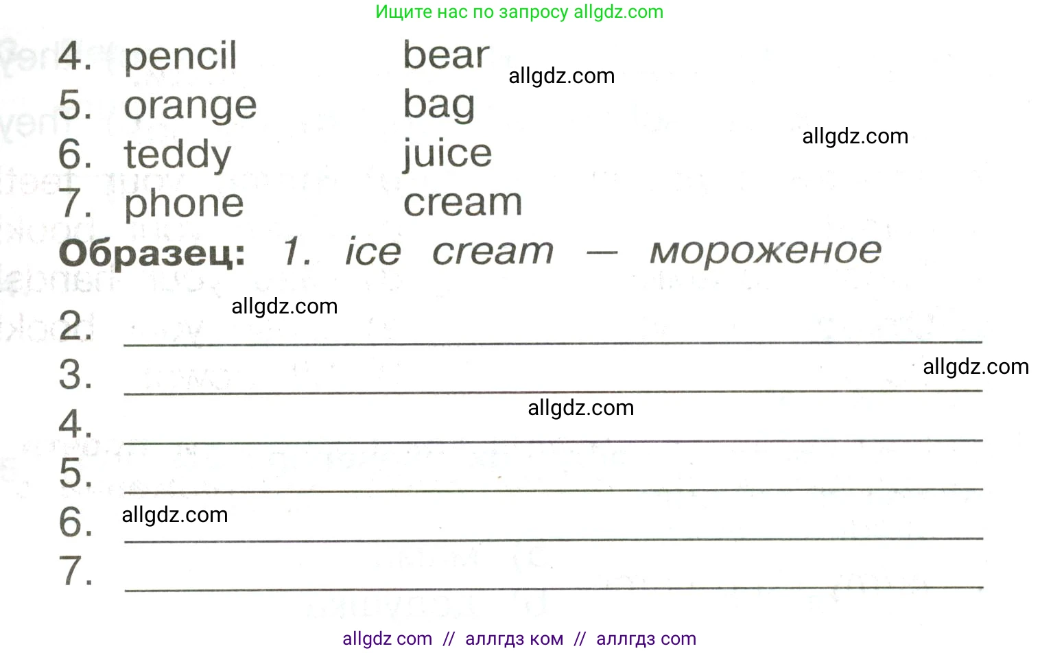 Английский язык (english), 3 класс Сборник упражнений, авторы: Быкова Надежда Ильинична (Bykova Nadezhda), Поспелова Марина Давидовна (Pospelova Marina), издательство Просвещение, Москва, 2023, зелёного цвета, страница 26, номер 11, Условие (продолжение 2)