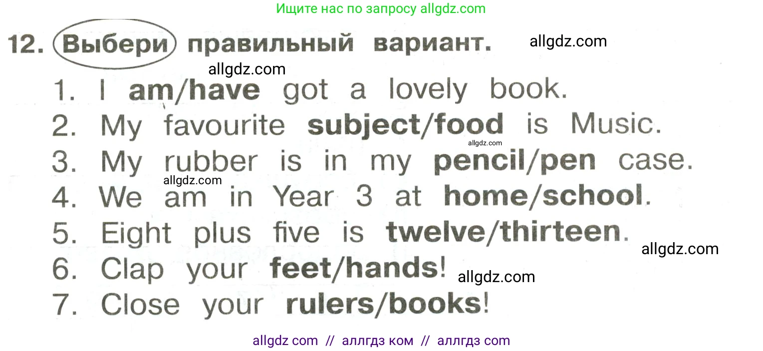 Английский язык (english), 3 класс Сборник упражнений, авторы: Быкова Надежда Ильинична (Bykova Nadezhda), Поспелова Марина Давидовна (Pospelova Marina), издательство Просвещение, Москва, 2023, зелёного цвета, страница 27, номер 12, Условие