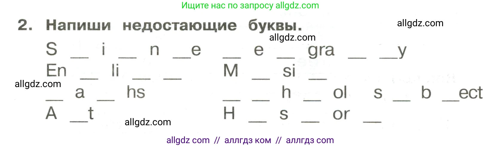 Английский язык (english), 3 класс Сборник упражнений, авторы: Быкова Надежда Ильинична (Bykova Nadezhda), Поспелова Марина Давидовна (Pospelova Marina), издательство Просвещение, Москва, 2023, зелёного цвета, страница 22, номер 2, Условие