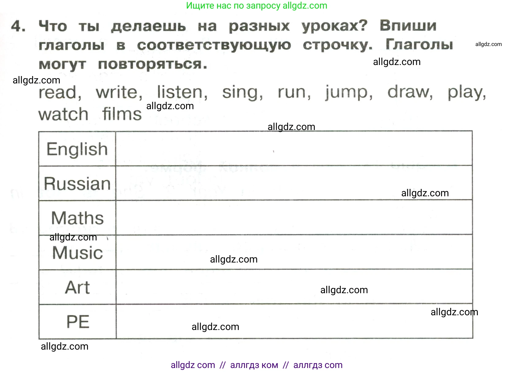 Английский язык (english), 3 класс Сборник упражнений, авторы: Быкова Надежда Ильинична (Bykova Nadezhda), Поспелова Марина Давидовна (Pospelova Marina), издательство Просвещение, Москва, 2023, зелёного цвета, страница 23, номер 4, Условие