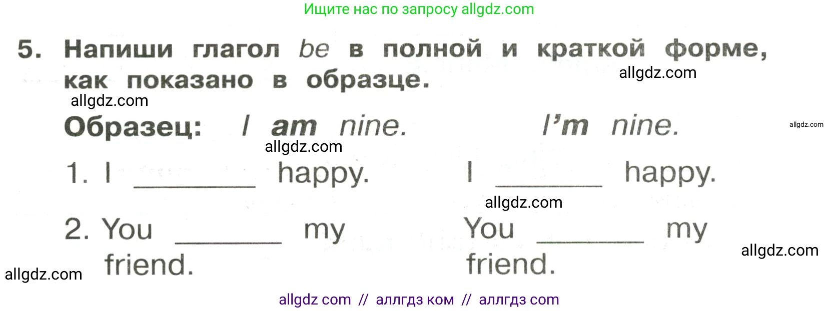 Английский язык (english), 3 класс Сборник упражнений, авторы: Быкова Надежда Ильинична (Bykova Nadezhda), Поспелова Марина Давидовна (Pospelova Marina), издательство Просвещение, Москва, 2023, зелёного цвета, страница 23, номер 5, Условие