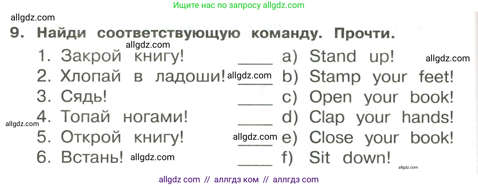 Английский язык (english), 3 класс Сборник упражнений, авторы: Быкова Надежда Ильинична (Bykova Nadezhda), Поспелова Марина Давидовна (Pospelova Marina), издательство Просвещение, Москва, 2023, зелёного цвета, страница 26, номер 9, Условие