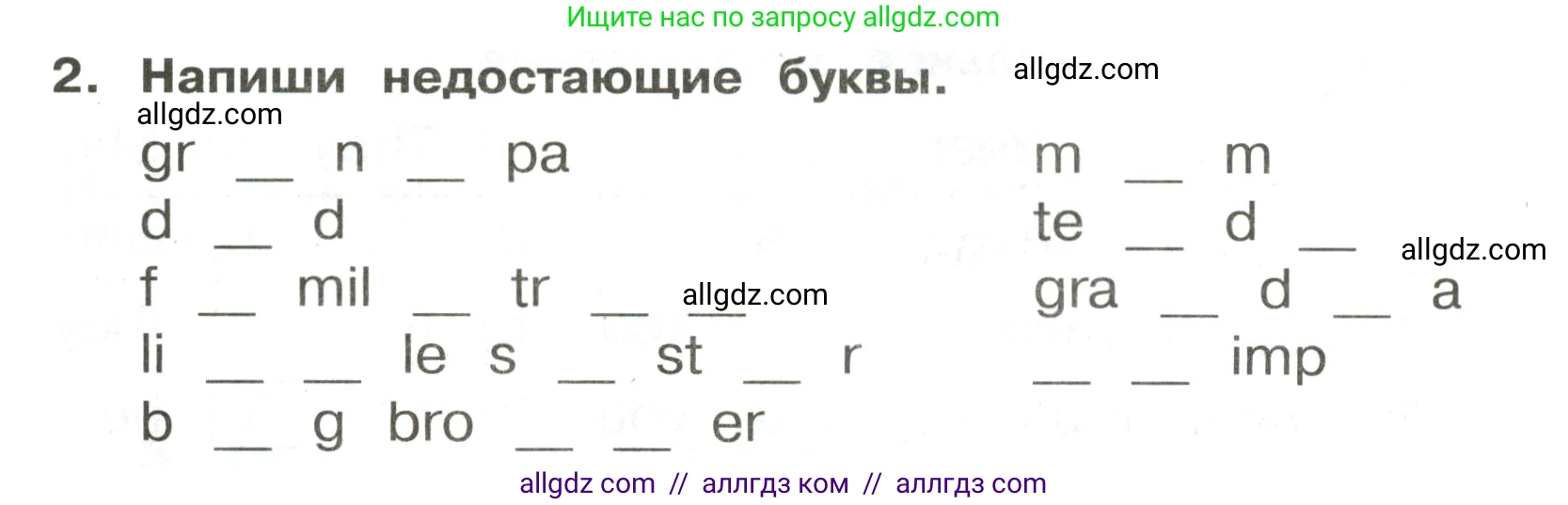 Английский язык (english), 3 класс Сборник упражнений, авторы: Быкова Надежда Ильинична (Bykova Nadezhda), Поспелова Марина Давидовна (Pospelova Marina), издательство Просвещение, Москва, 2023, зелёного цвета, страница 28, номер 2, Условие
