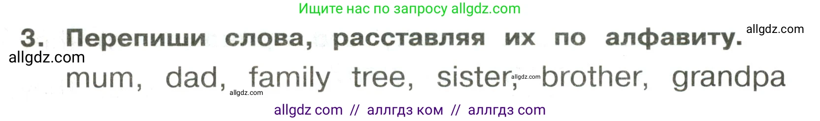 Английский язык (english), 3 класс Сборник упражнений, авторы: Быкова Надежда Ильинична (Bykova Nadezhda), Поспелова Марина Давидовна (Pospelova Marina), издательство Просвещение, Москва, 2023, зелёного цвета, страница 29, номер 3, Условие