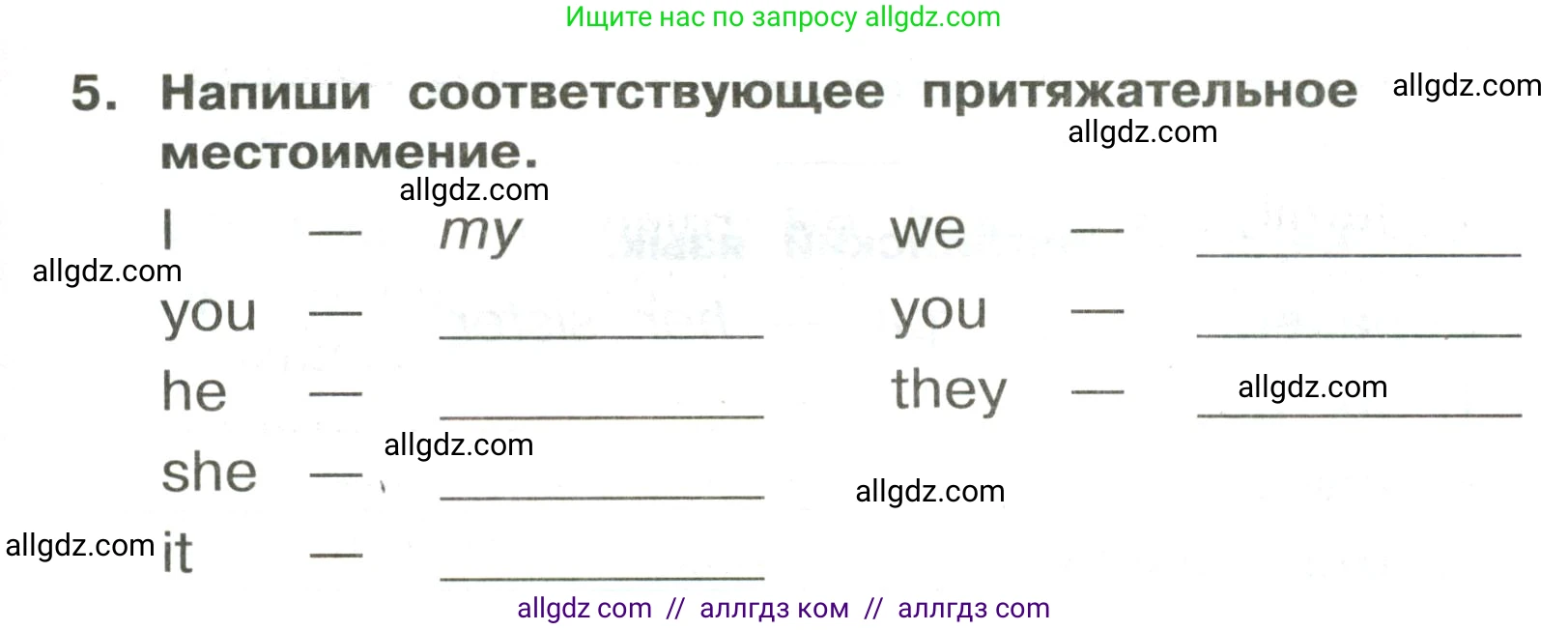 Английский язык (english), 3 класс Сборник упражнений, авторы: Быкова Надежда Ильинична (Bykova Nadezhda), Поспелова Марина Давидовна (Pospelova Marina), издательство Просвещение, Москва, 2023, зелёного цвета, страница 29, номер 5, Условие