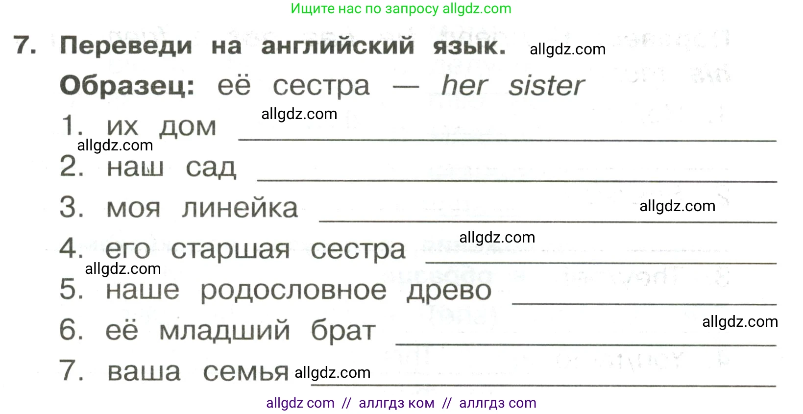 Английский язык (english), 3 класс Сборник упражнений, авторы: Быкова Надежда Ильинична (Bykova Nadezhda), Поспелова Марина Давидовна (Pospelova Marina), издательство Просвещение, Москва, 2023, зелёного цвета, страница 30, номер 7, Условие