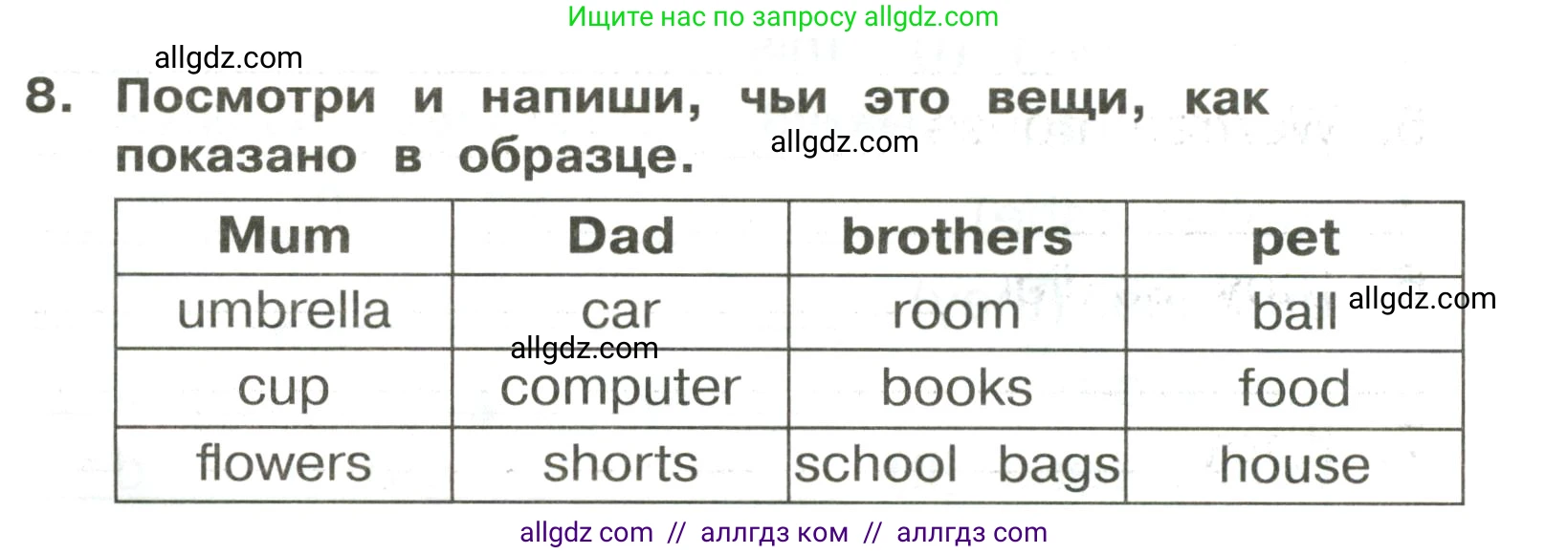 Английский язык (english), 3 класс Сборник упражнений, авторы: Быкова Надежда Ильинична (Bykova Nadezhda), Поспелова Марина Давидовна (Pospelova Marina), издательство Просвещение, Москва, 2023, зелёного цвета, страница 30, номер 8, Условие