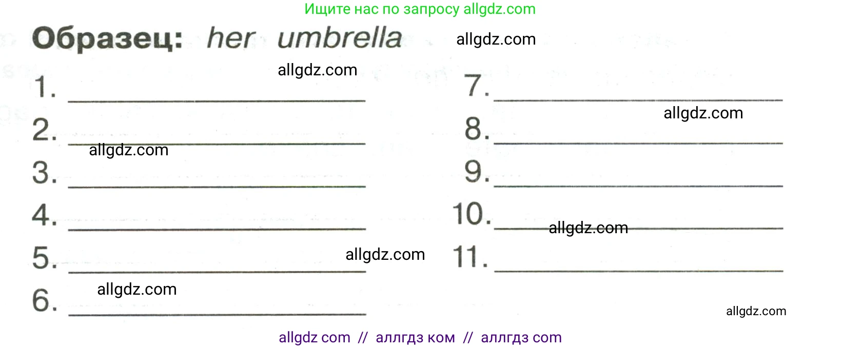 Английский язык (english), 3 класс Сборник упражнений, авторы: Быкова Надежда Ильинична (Bykova Nadezhda), Поспелова Марина Давидовна (Pospelova Marina), издательство Просвещение, Москва, 2023, зелёного цвета, страница 30, номер 8, Условие (продолжение 2)