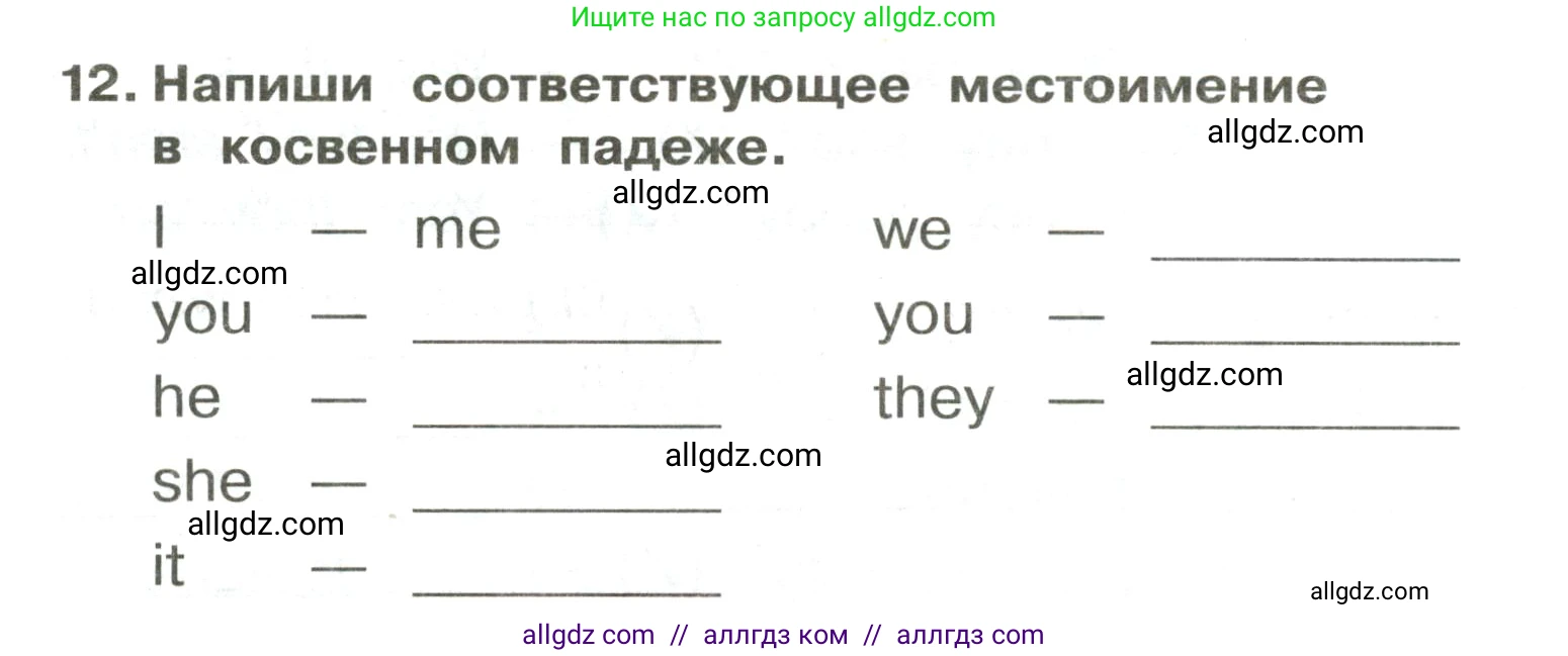 Английский язык (english), 3 класс Сборник упражнений, авторы: Быкова Надежда Ильинична (Bykova Nadezhda), Поспелова Марина Давидовна (Pospelova Marina), издательство Просвещение, Москва, 2023, зелёного цвета, страница 36, номер 12, Условие