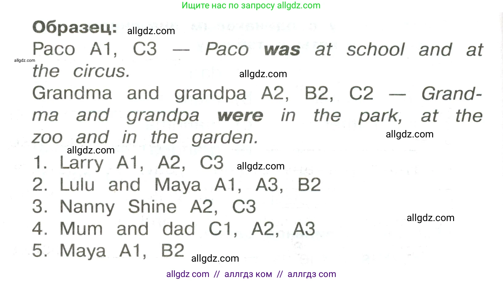 Английский язык (english), 3 класс Сборник упражнений, авторы: Быкова Надежда Ильинична (Bykova Nadezhda), Поспелова Марина Давидовна (Pospelova Marina), издательство Просвещение, Москва, 2023, зелёного цвета, страница 39, номер 19, Условие (продолжение 2)
