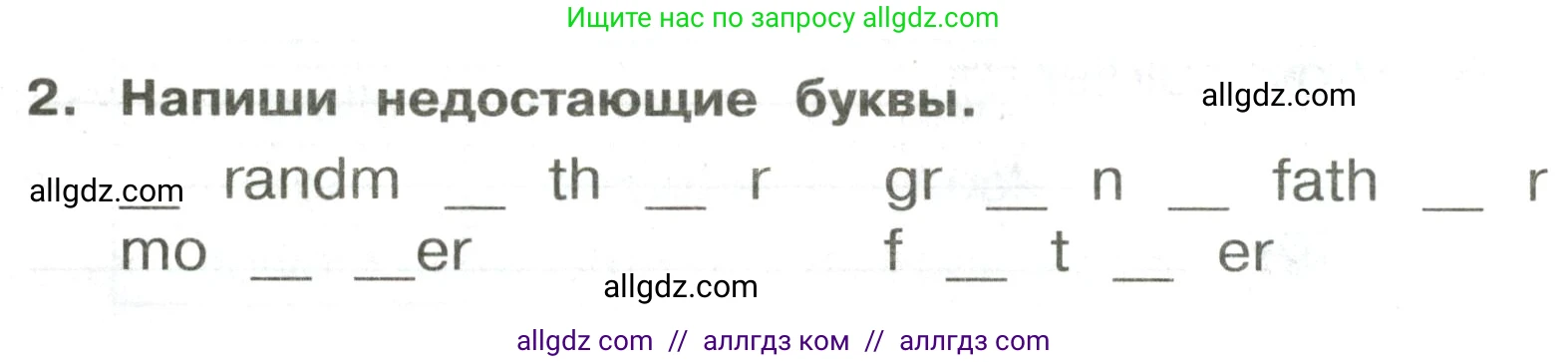 Английский язык (english), 3 класс Сборник упражнений, авторы: Быкова Надежда Ильинична (Bykova Nadezhda), Поспелова Марина Давидовна (Pospelova Marina), издательство Просвещение, Москва, 2023, зелёного цвета, страница 32, номер 2, Условие