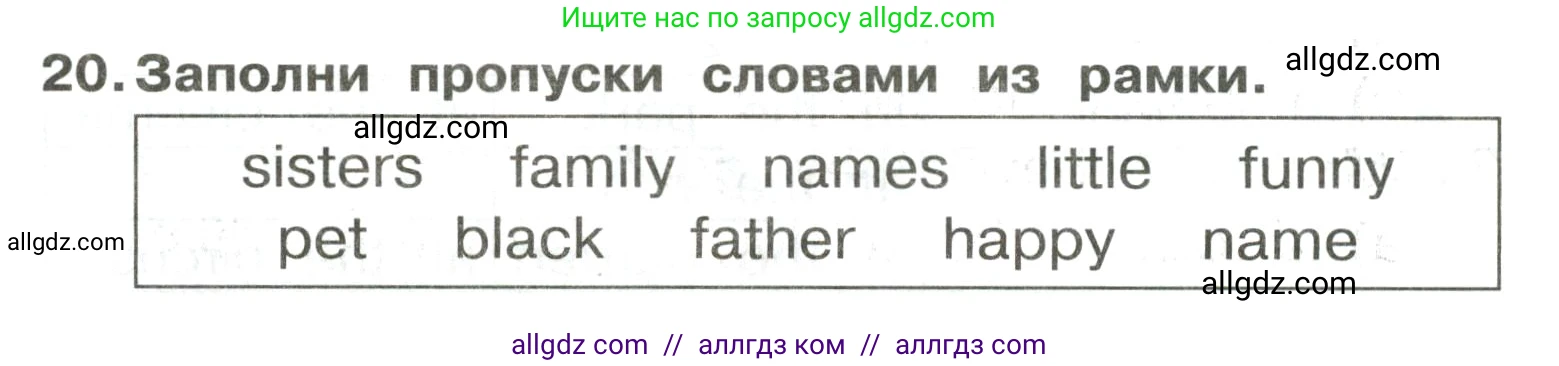 Английский язык (english), 3 класс Сборник упражнений, авторы: Быкова Надежда Ильинична (Bykova Nadezhda), Поспелова Марина Давидовна (Pospelova Marina), издательство Просвещение, Москва, 2023, зелёного цвета, страница 40, номер 20, Условие
