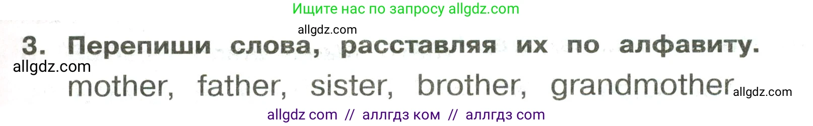 Английский язык (english), 3 класс Сборник упражнений, авторы: Быкова Надежда Ильинична (Bykova Nadezhda), Поспелова Марина Давидовна (Pospelova Marina), издательство Просвещение, Москва, 2023, зелёного цвета, страница 33, номер 3, Условие