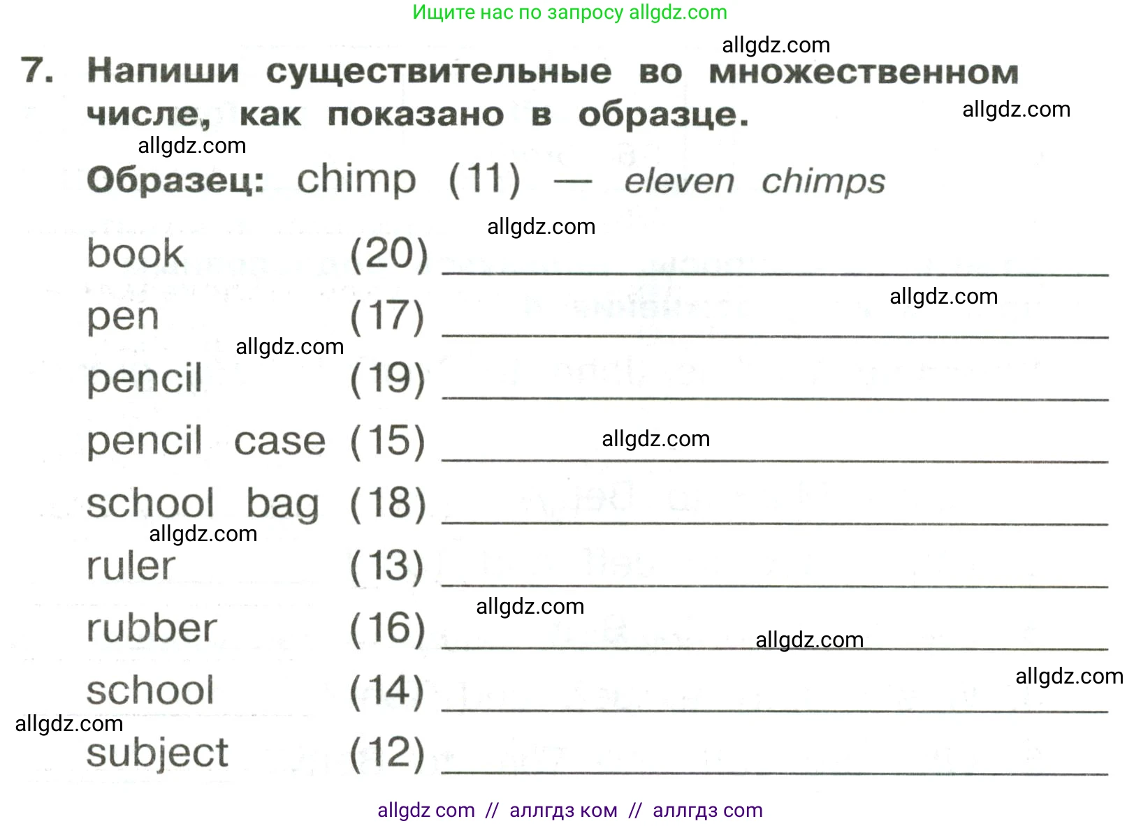 Английский язык (english), 3 класс Сборник упражнений, авторы: Быкова Надежда Ильинична (Bykova Nadezhda), Поспелова Марина Давидовна (Pospelova Marina), издательство Просвещение, Москва, 2023, зелёного цвета, страница 34, номер 7, Условие