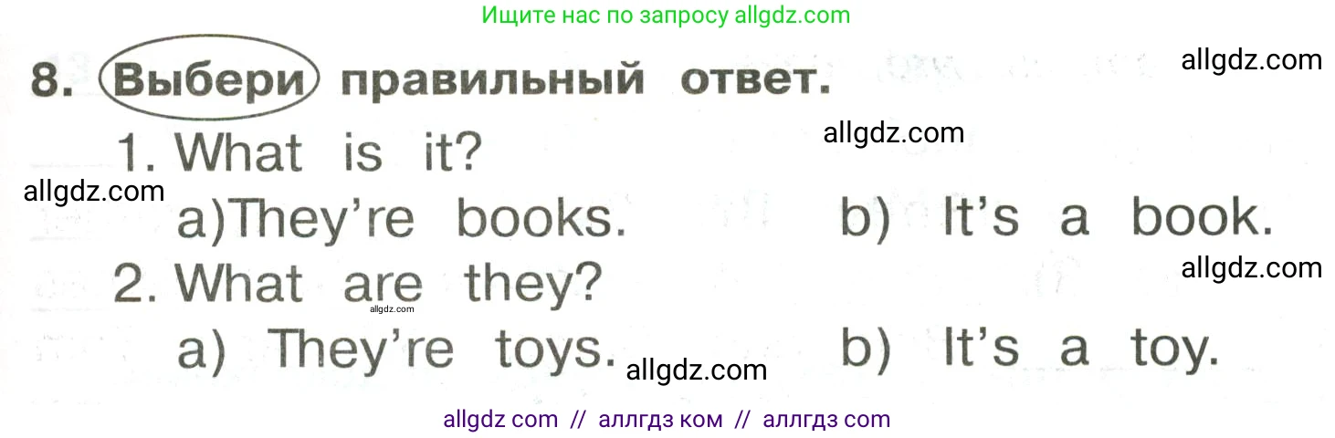 Английский язык (english), 3 класс Сборник упражнений, авторы: Быкова Надежда Ильинична (Bykova Nadezhda), Поспелова Марина Давидовна (Pospelova Marina), издательство Просвещение, Москва, 2023, зелёного цвета, страница 35, номер 8, Условие