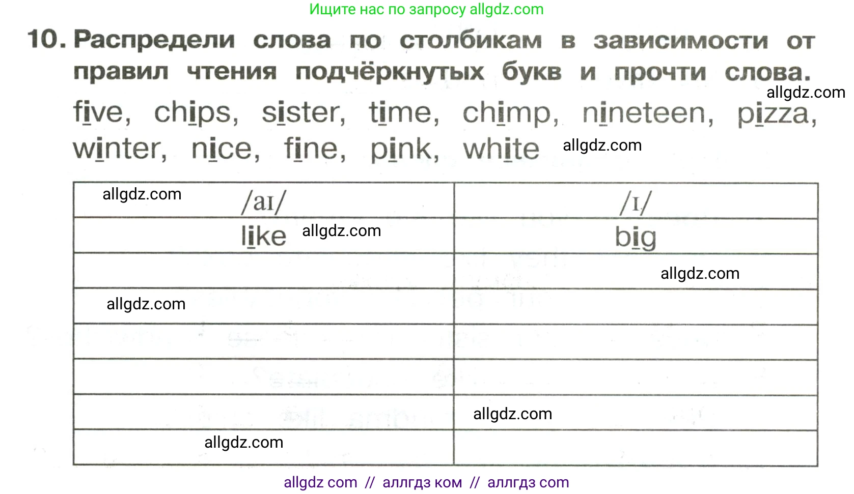 Английский язык (english), 3 класс Сборник упражнений, авторы: Быкова Надежда Ильинична (Bykova Nadezhda), Поспелова Марина Давидовна (Pospelova Marina), издательство Просвещение, Москва, 2023, зелёного цвета, страница 46, номер 10, Условие