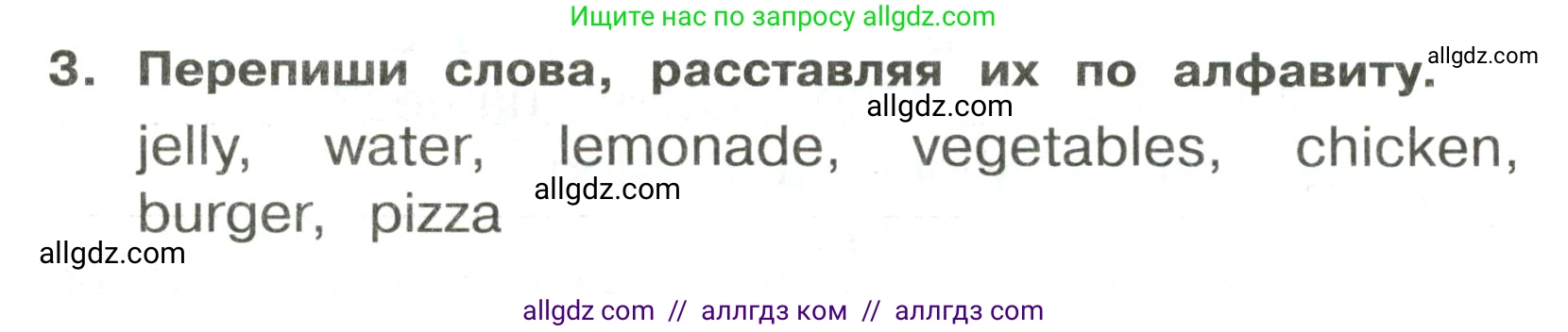Английский язык (english), 3 класс Сборник упражнений, авторы: Быкова Надежда Ильинична (Bykova Nadezhda), Поспелова Марина Давидовна (Pospelova Marina), издательство Просвещение, Москва, 2023, зелёного цвета, страница 42, номер 3, Условие