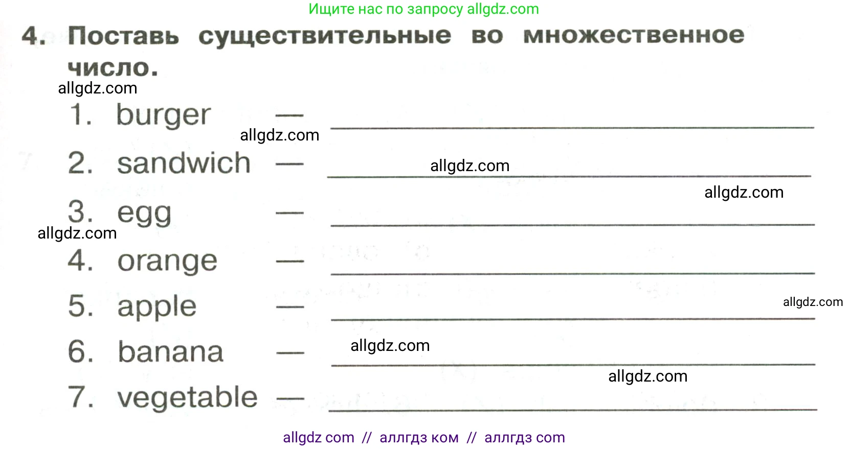 Английский язык (english), 3 класс Сборник упражнений, авторы: Быкова Надежда Ильинична (Bykova Nadezhda), Поспелова Марина Давидовна (Pospelova Marina), издательство Просвещение, Москва, 2023, зелёного цвета, страница 43, номер 4, Условие