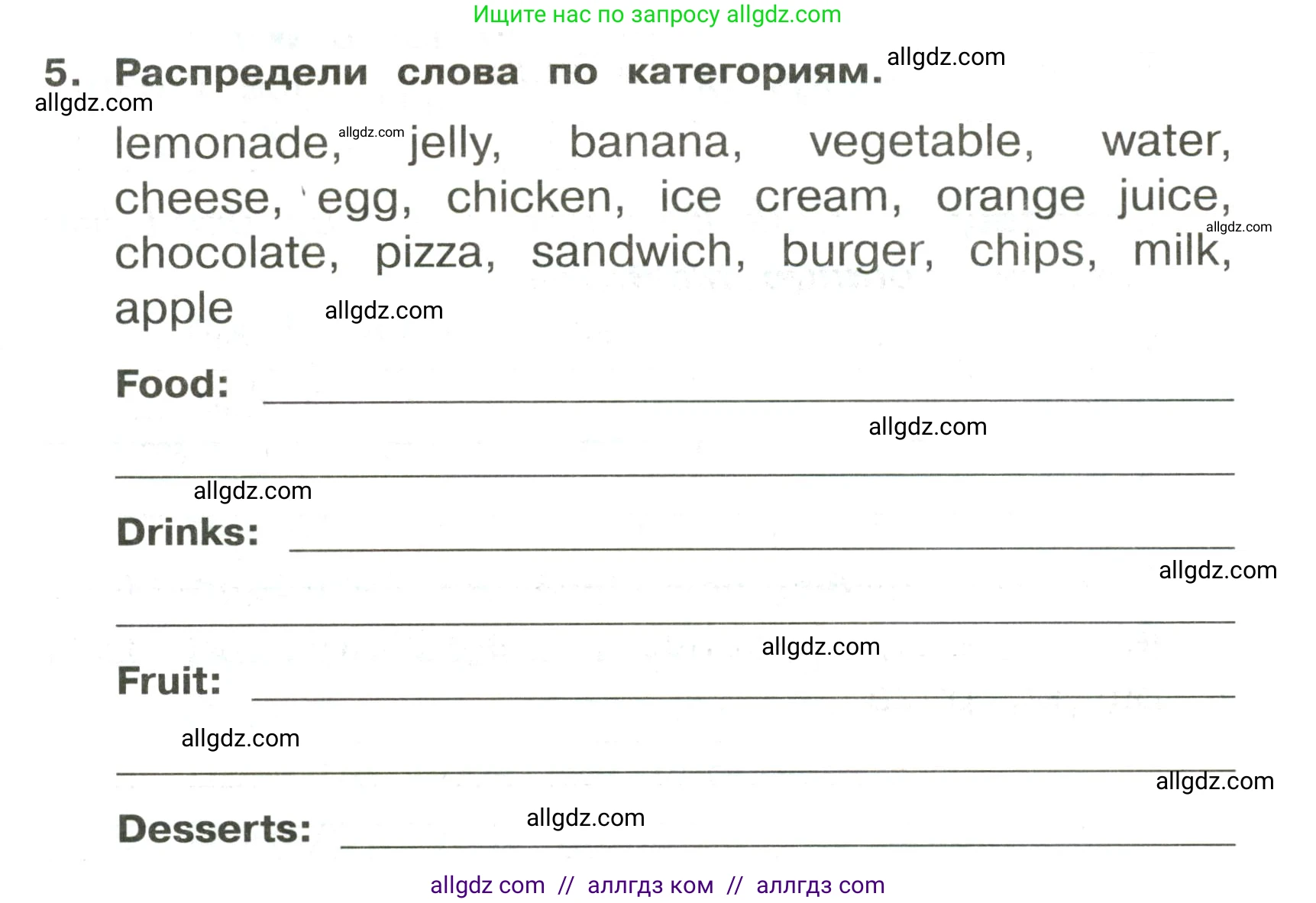 Английский язык (english), 3 класс Сборник упражнений, авторы: Быкова Надежда Ильинична (Bykova Nadezhda), Поспелова Марина Давидовна (Pospelova Marina), издательство Просвещение, Москва, 2023, зелёного цвета, страница 43, номер 5, Условие