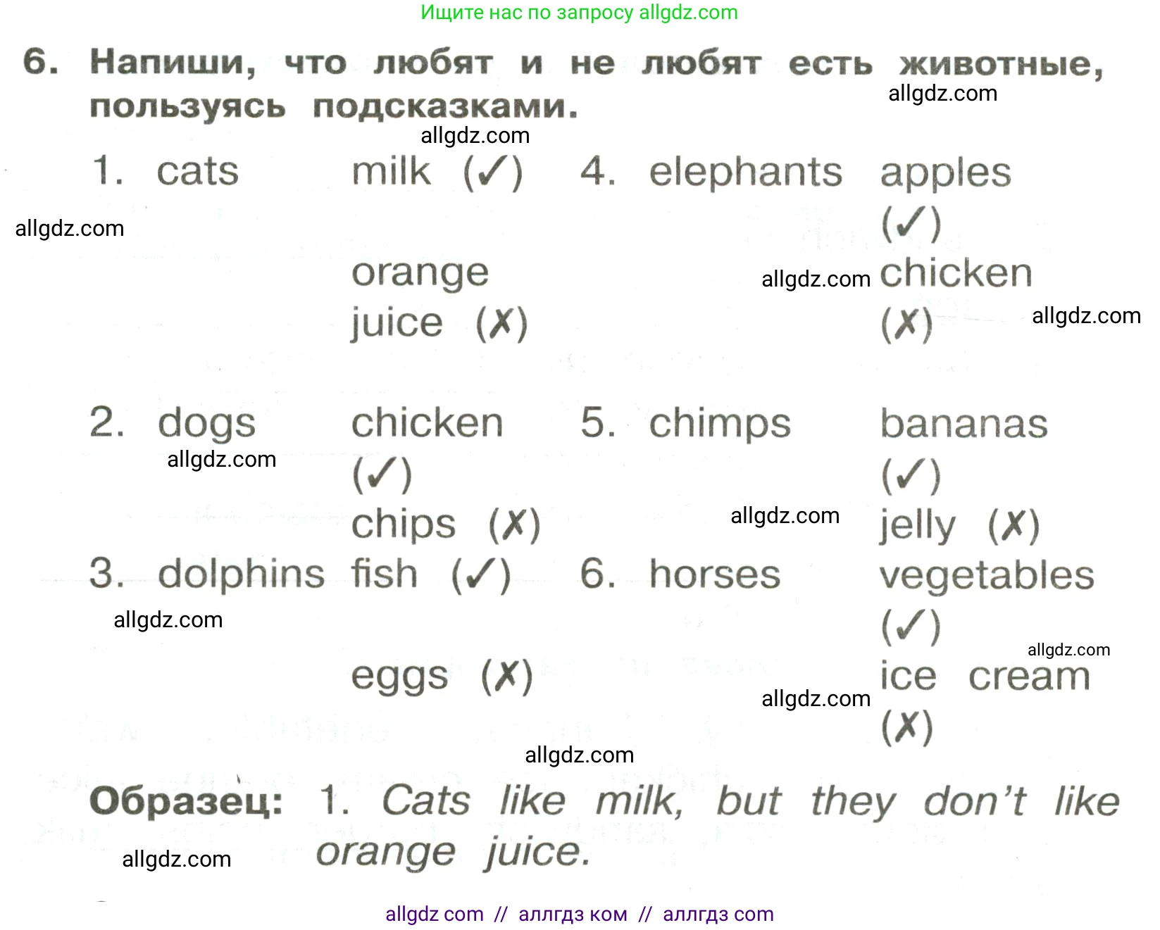 Английский язык (english), 3 класс Сборник упражнений, авторы: Быкова Надежда Ильинична (Bykova Nadezhda), Поспелова Марина Давидовна (Pospelova Marina), издательство Просвещение, Москва, 2023, зелёного цвета, страница 44, номер 6, Условие