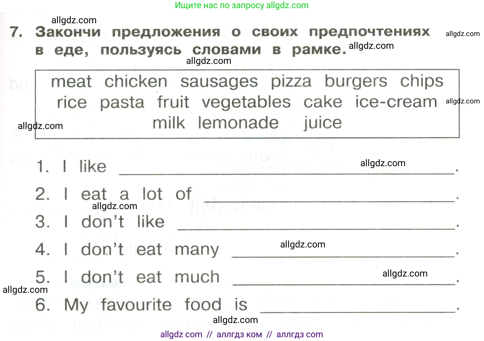 Английский язык (english), 3 класс Сборник упражнений, авторы: Быкова Надежда Ильинична (Bykova Nadezhda), Поспелова Марина Давидовна (Pospelova Marina), издательство Просвещение, Москва, 2023, зелёного цвета, страница 45, номер 7, Условие