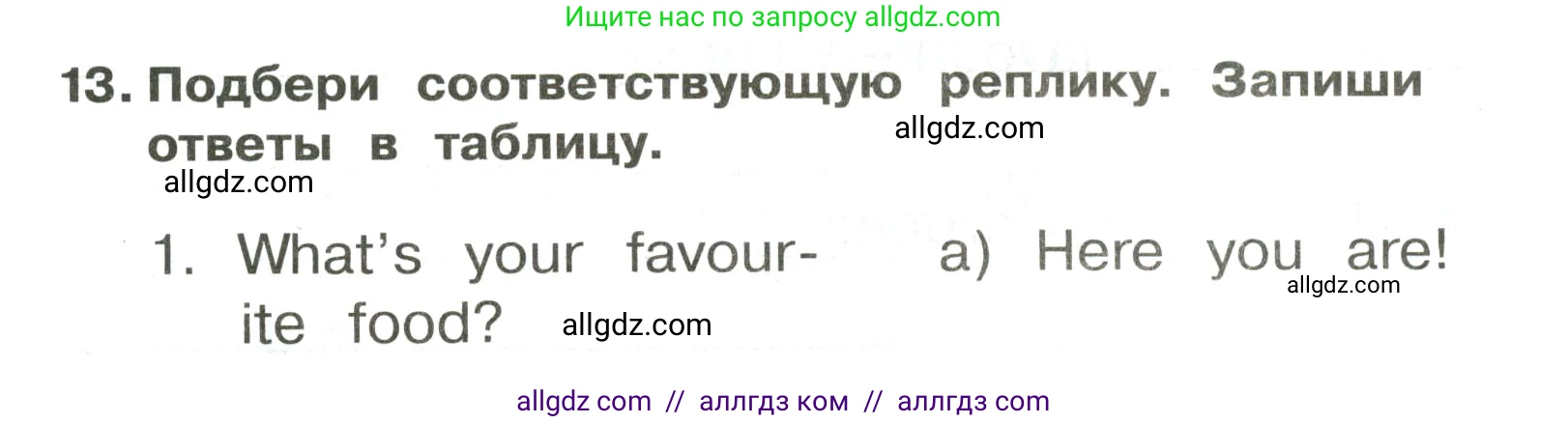 Английский язык (english), 3 класс Сборник упражнений, авторы: Быкова Надежда Ильинична (Bykova Nadezhda), Поспелова Марина Давидовна (Pospelova Marina), издательство Просвещение, Москва, 2023, зелёного цвета, страница 53, номер 13, Условие