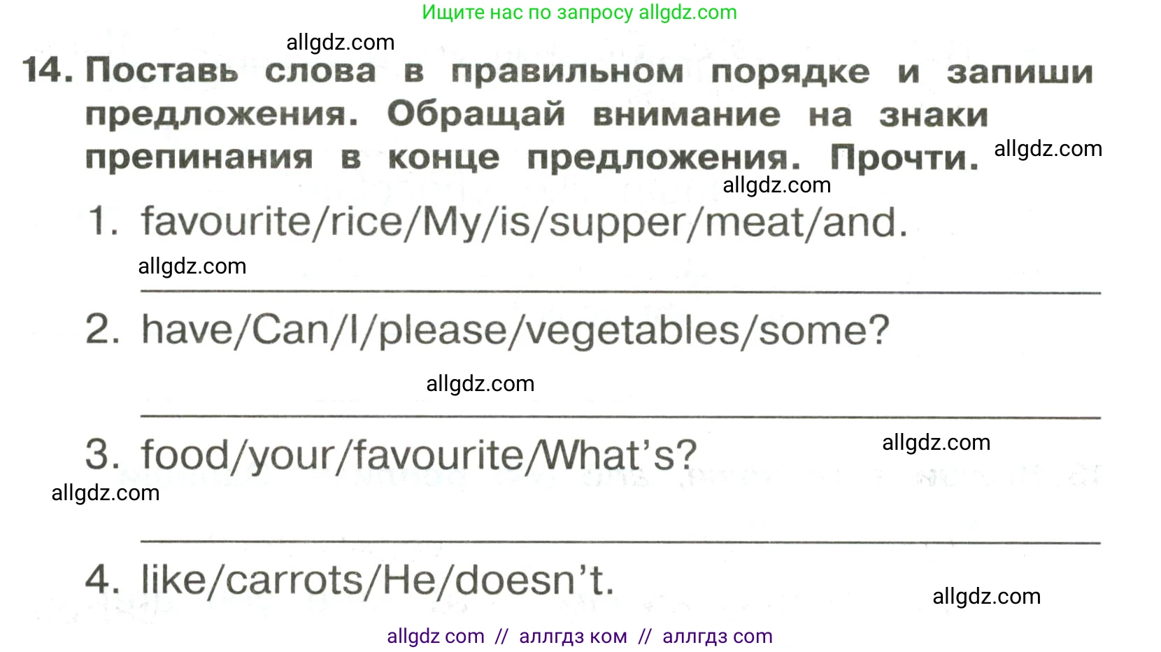 Английский язык (english), 3 класс Сборник упражнений, авторы: Быкова Надежда Ильинична (Bykova Nadezhda), Поспелова Марина Давидовна (Pospelova Marina), издательство Просвещение, Москва, 2023, зелёного цвета, страница 54, номер 14, Условие
