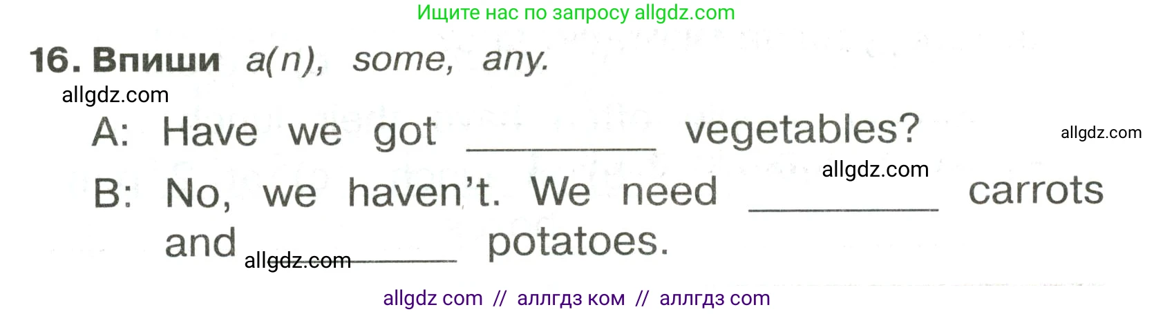 Английский язык (english), 3 класс Сборник упражнений, авторы: Быкова Надежда Ильинична (Bykova Nadezhda), Поспелова Марина Давидовна (Pospelova Marina), издательство Просвещение, Москва, 2023, зелёного цвета, страница 55, номер 16, Условие