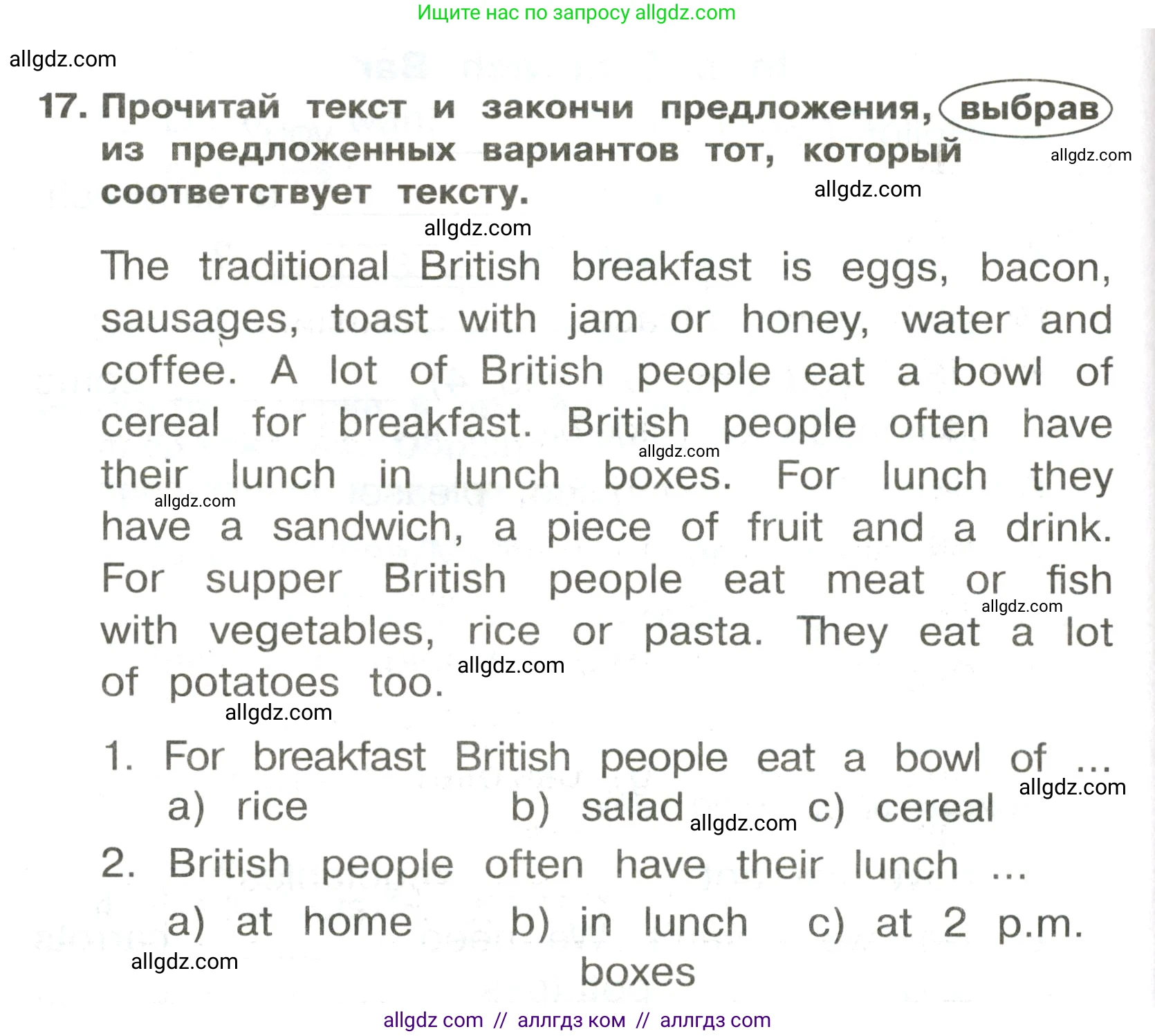 Английский язык (english), 3 класс Сборник упражнений, авторы: Быкова Надежда Ильинична (Bykova Nadezhda), Поспелова Марина Давидовна (Pospelova Marina), издательство Просвещение, Москва, 2023, зелёного цвета, страница 56, номер 17, Условие
