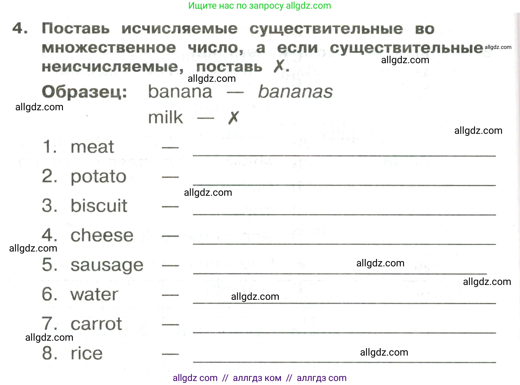 Английский язык (english), 3 класс Сборник упражнений, авторы: Быкова Надежда Ильинична (Bykova Nadezhda), Поспелова Марина Давидовна (Pospelova Marina), издательство Просвещение, Москва, 2023, зелёного цвета, страница 48, номер 4, Условие