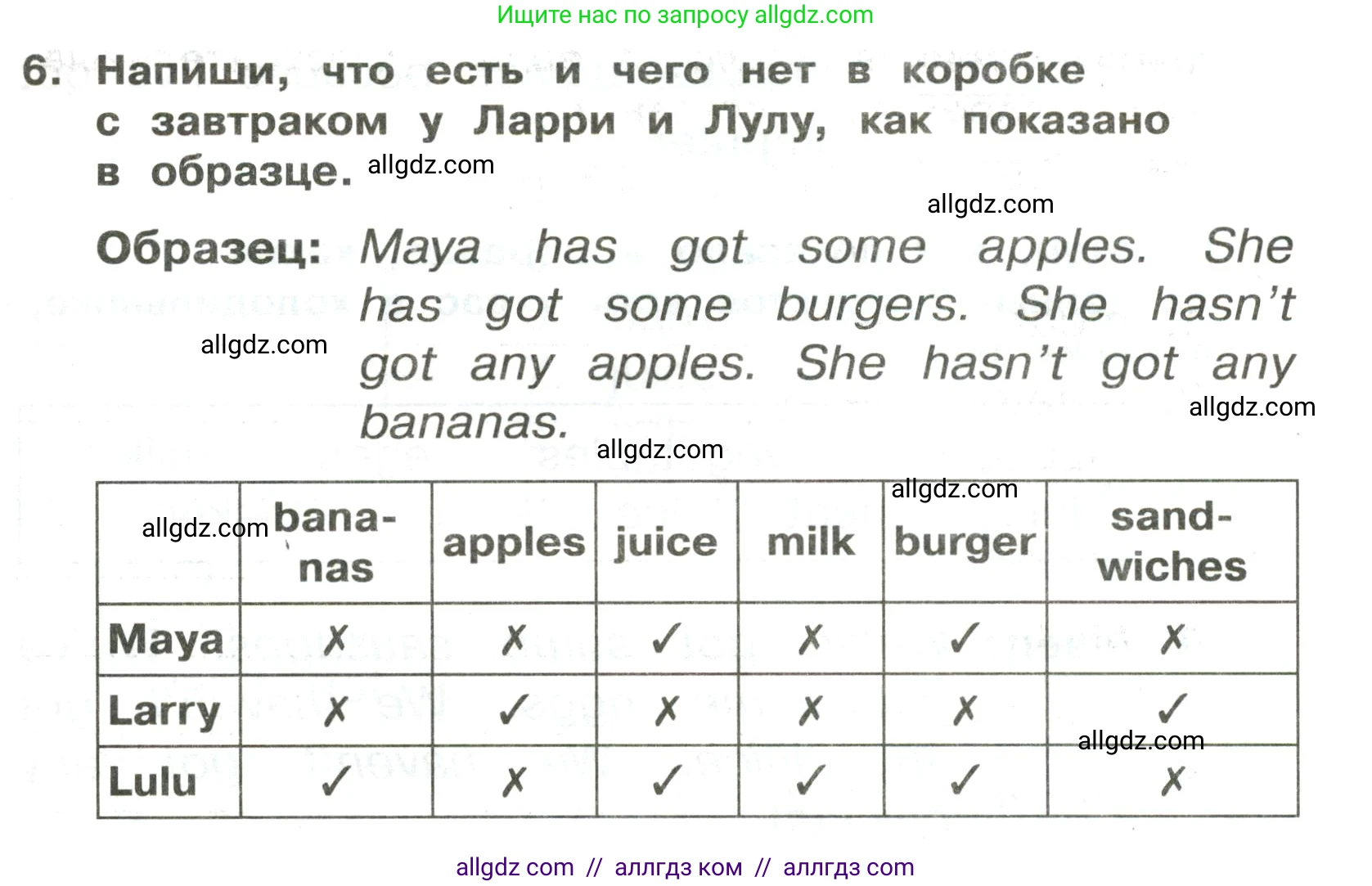 Английский язык (english), 3 класс Сборник упражнений, авторы: Быкова Надежда Ильинична (Bykova Nadezhda), Поспелова Марина Давидовна (Pospelova Marina), издательство Просвещение, Москва, 2023, зелёного цвета, страница 49, номер 6, Условие