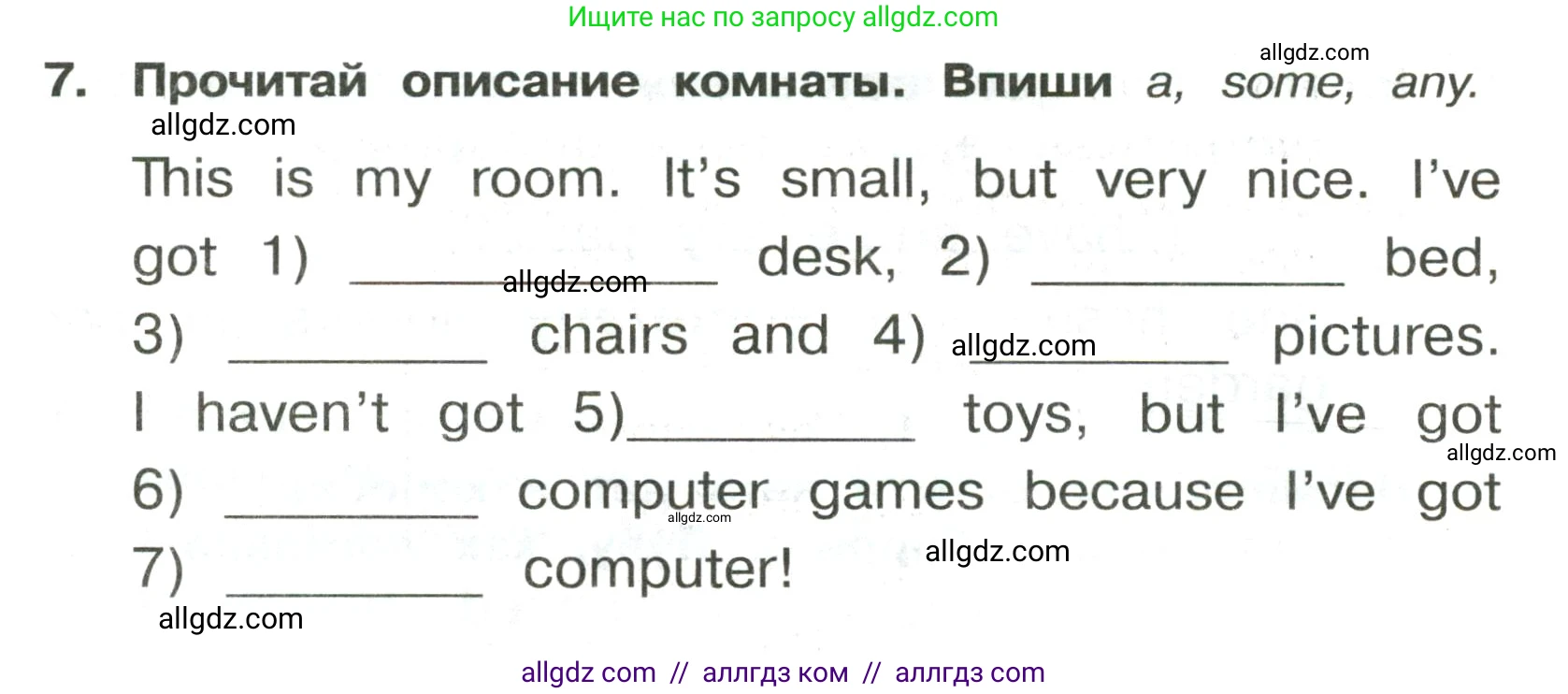 Английский язык (english), 3 класс Сборник упражнений, авторы: Быкова Надежда Ильинична (Bykova Nadezhda), Поспелова Марина Давидовна (Pospelova Marina), издательство Просвещение, Москва, 2023, зелёного цвета, страница 50, номер 7, Условие