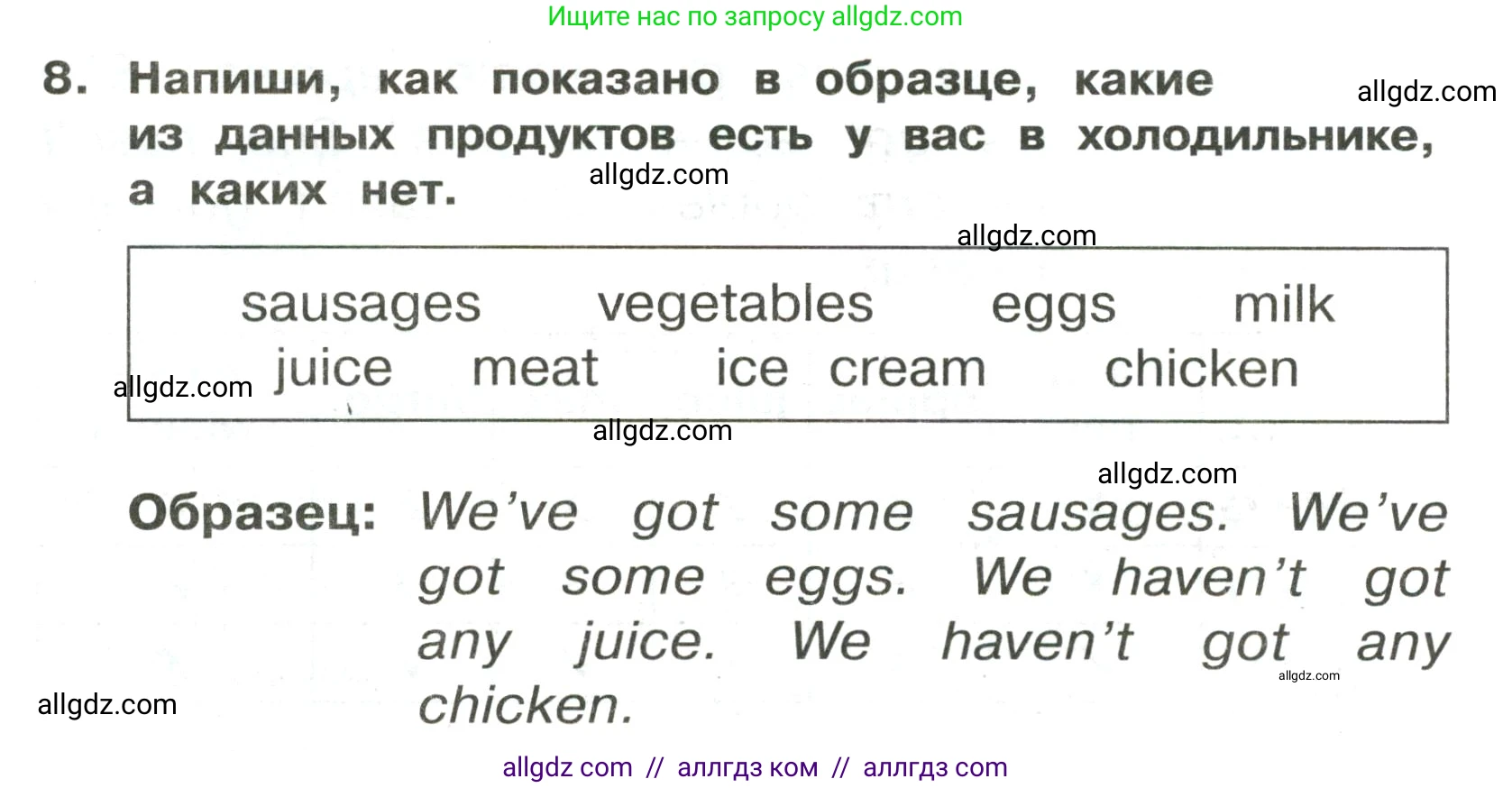 Английский язык (english), 3 класс Сборник упражнений, авторы: Быкова Надежда Ильинична (Bykova Nadezhda), Поспелова Марина Давидовна (Pospelova Marina), издательство Просвещение, Москва, 2023, зелёного цвета, страница 50, номер 8, Условие