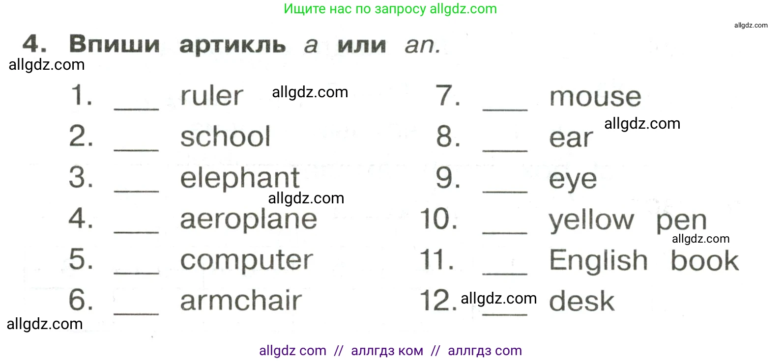 Английский язык (english), 3 класс Сборник упражнений, авторы: Быкова Надежда Ильинична (Bykova Nadezhda), Поспелова Марина Давидовна (Pospelova Marina), издательство Просвещение, Москва, 2023, зелёного цвета, страница 58, номер 4, Условие