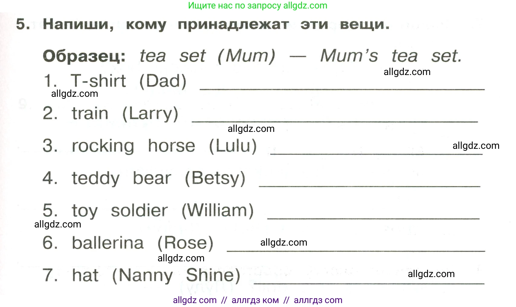 Английский язык (english), 3 класс Сборник упражнений, авторы: Быкова Надежда Ильинична (Bykova Nadezhda), Поспелова Марина Давидовна (Pospelova Marina), издательство Просвещение, Москва, 2023, зелёного цвета, страница 59, номер 5, Условие