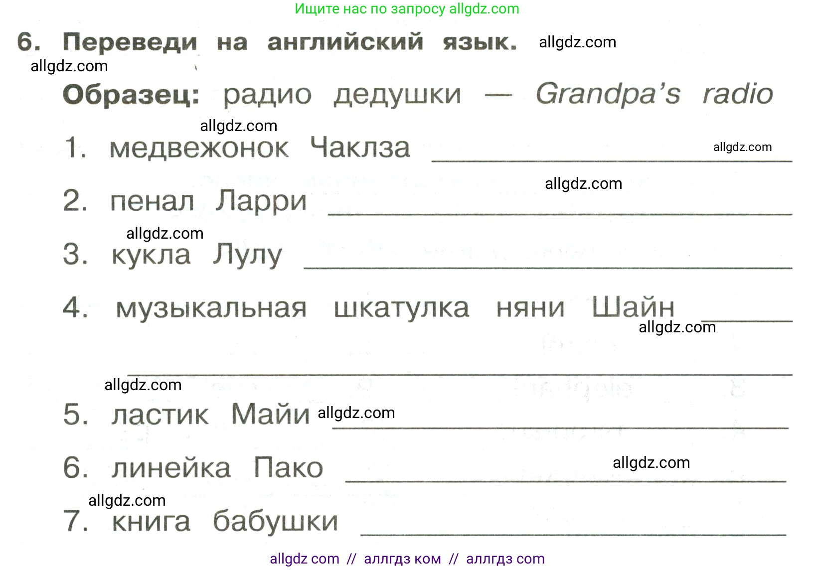 Английский язык (english), 3 класс Сборник упражнений, авторы: Быкова Надежда Ильинична (Bykova Nadezhda), Поспелова Марина Давидовна (Pospelova Marina), издательство Просвещение, Москва, 2023, зелёного цвета, страница 59, номер 6, Условие