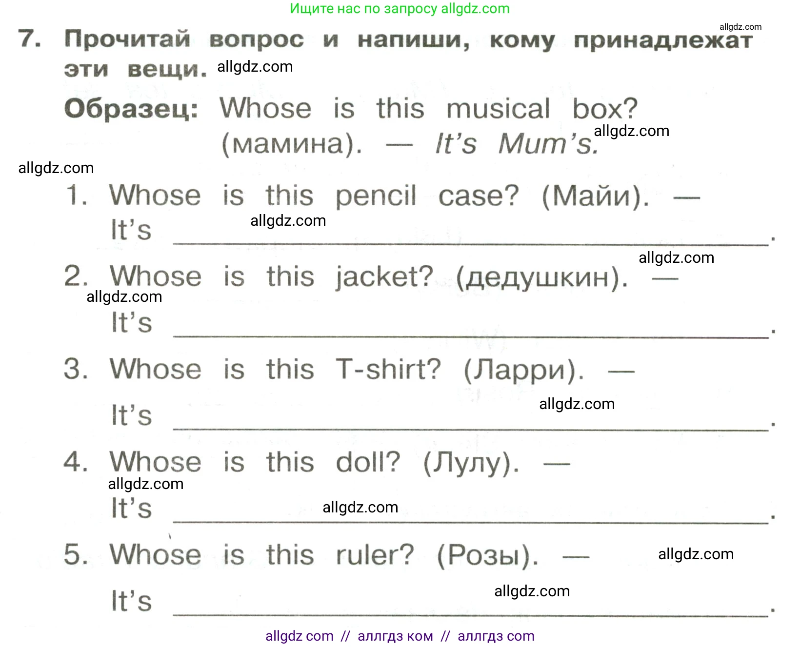 Английский язык (english), 3 класс Сборник упражнений, авторы: Быкова Надежда Ильинична (Bykova Nadezhda), Поспелова Марина Давидовна (Pospelova Marina), издательство Просвещение, Москва, 2023, зелёного цвета, страница 60, номер 7, Условие