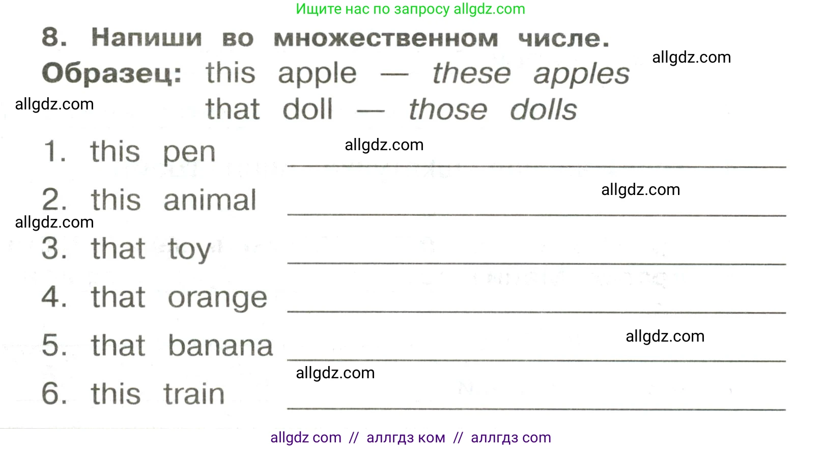 Английский язык (english), 3 класс Сборник упражнений, авторы: Быкова Надежда Ильинична (Bykova Nadezhda), Поспелова Марина Давидовна (Pospelova Marina), издательство Просвещение, Москва, 2023, зелёного цвета, страница 60, номер 8, Условие